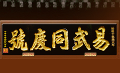 ����ͬ�c̖(h��o)�ն���